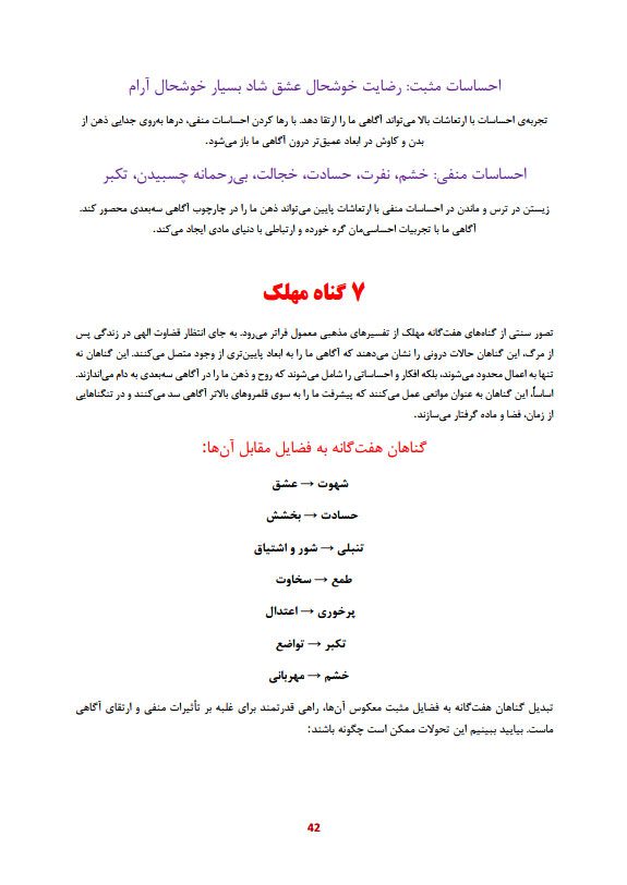 دانلود کتاب حکمت قرن جلد دوم ترجمه فارسی کامل