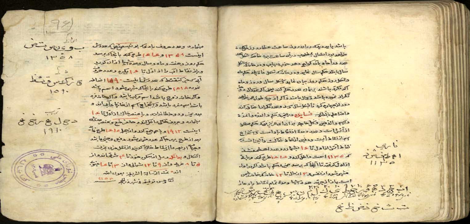 pdf کتاب ذخیره اسکندری کامل 