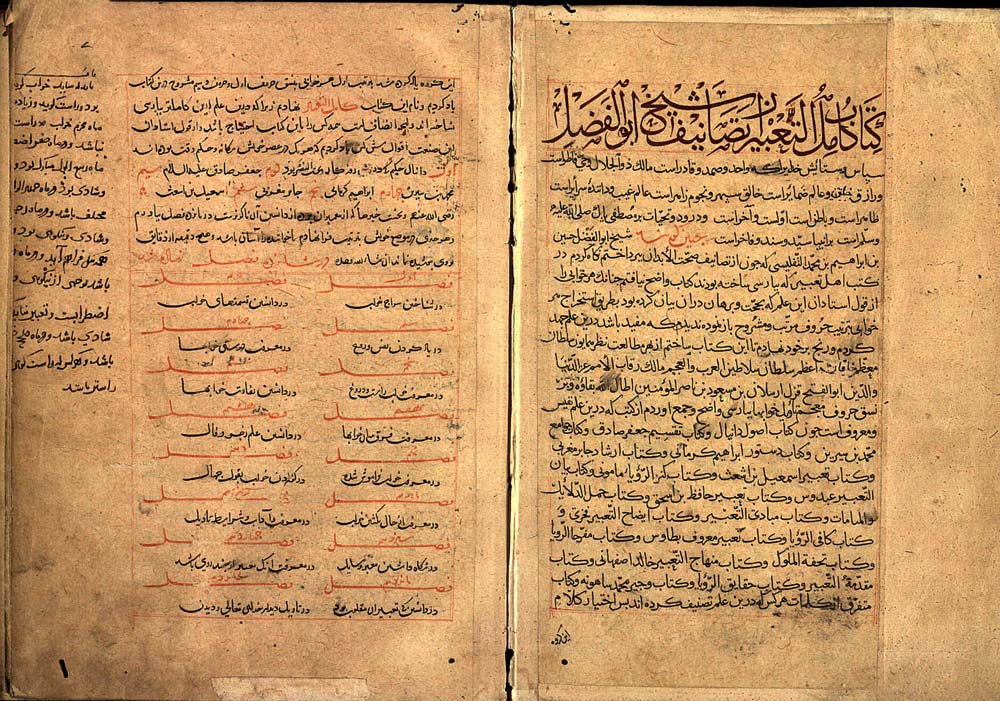 دانلود کتاب کامل التعبیر نسخه pdf کتاب تعبیرخواب