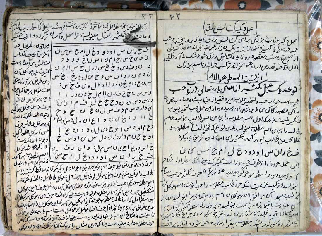 دانلودpdf کتاب کنزالحسین کامل و بدون سانسور