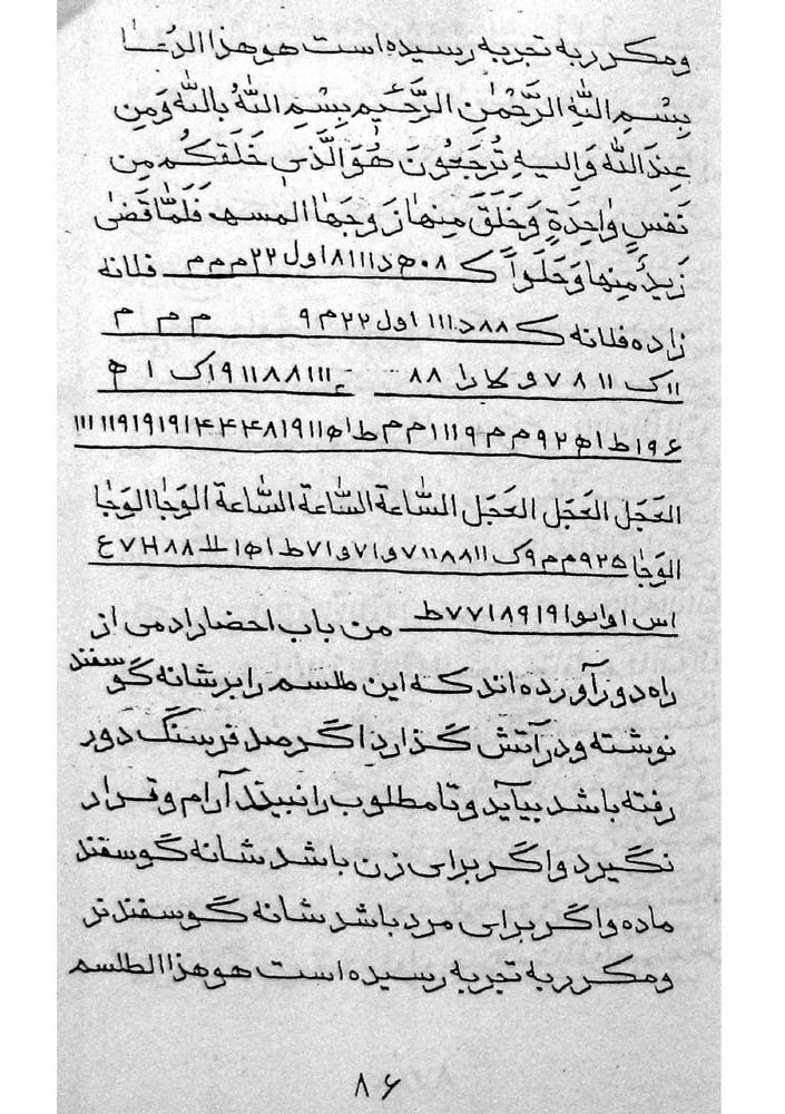 pdf کتاب گنج العرش بحرالعجایب