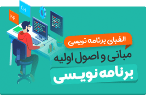 گروه برنامه نویسی آیکاوب
